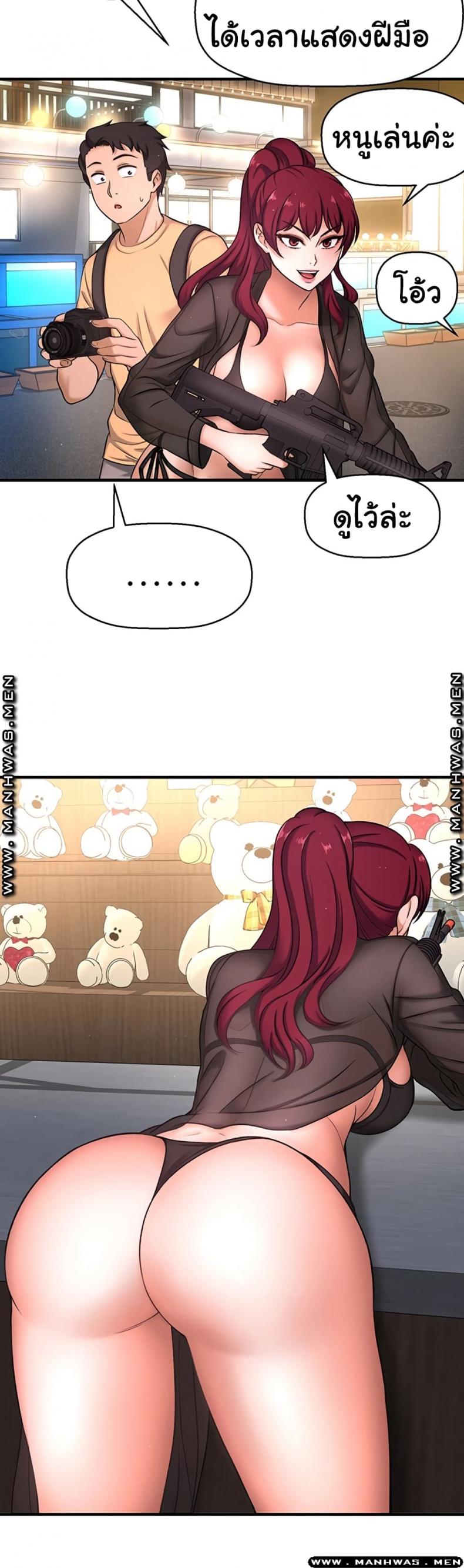 I Want To Know Her - หน้า 52