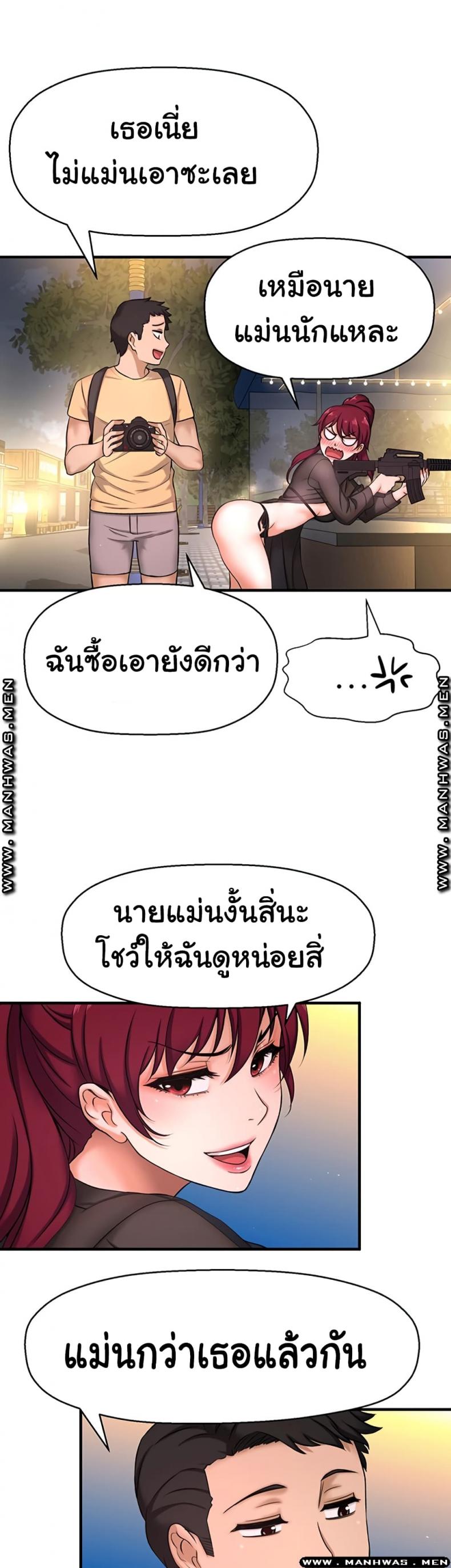 I Want To Know Her - หน้า 55