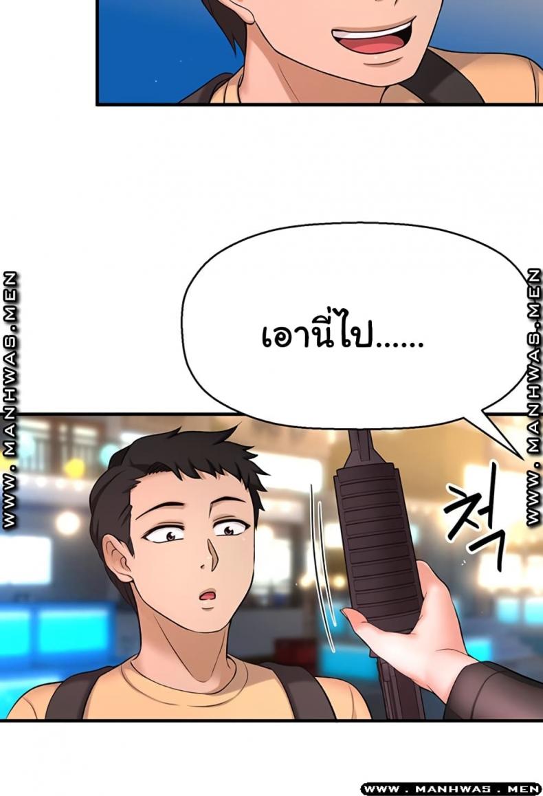 I Want To Know Her - หน้า 56