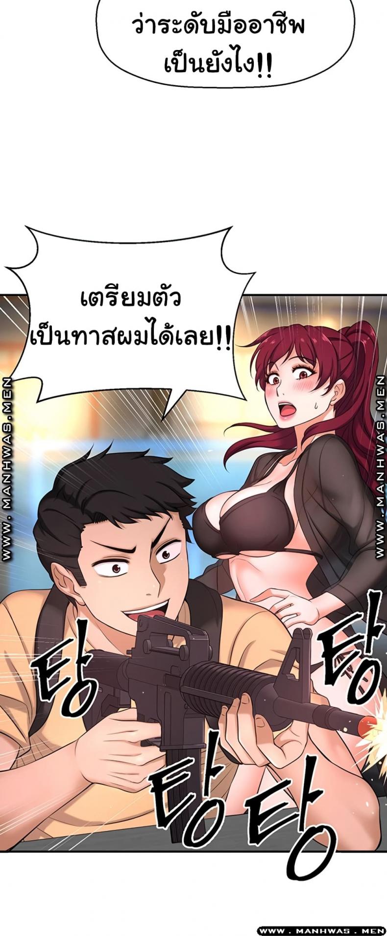 I Want To Know Her - หน้า 58