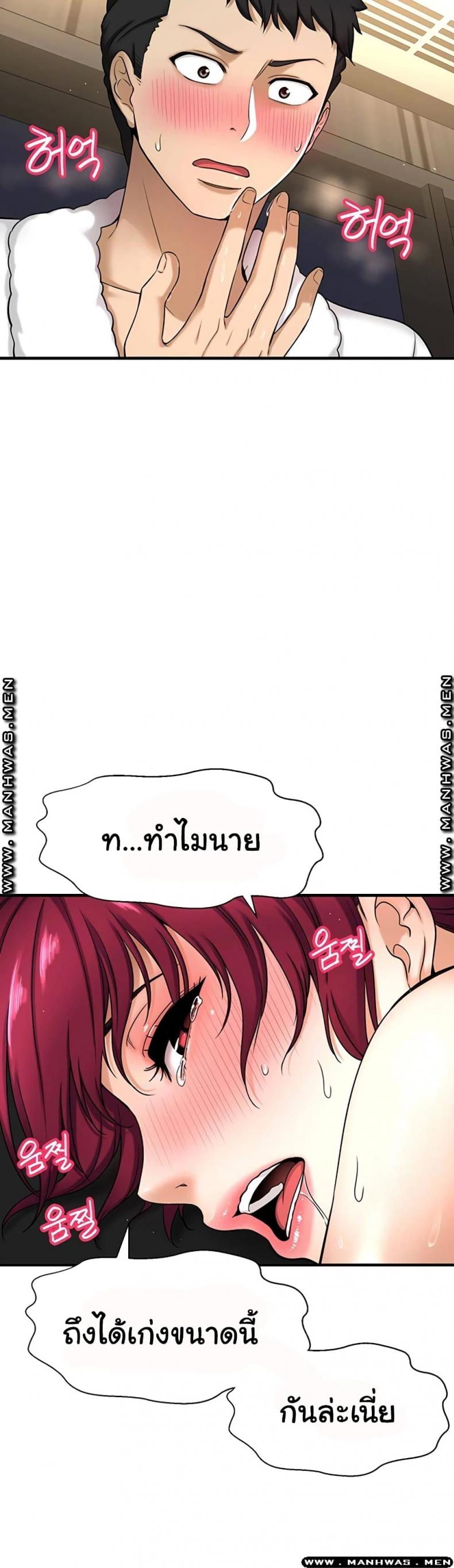 I Want To Know Her - หน้า 1
