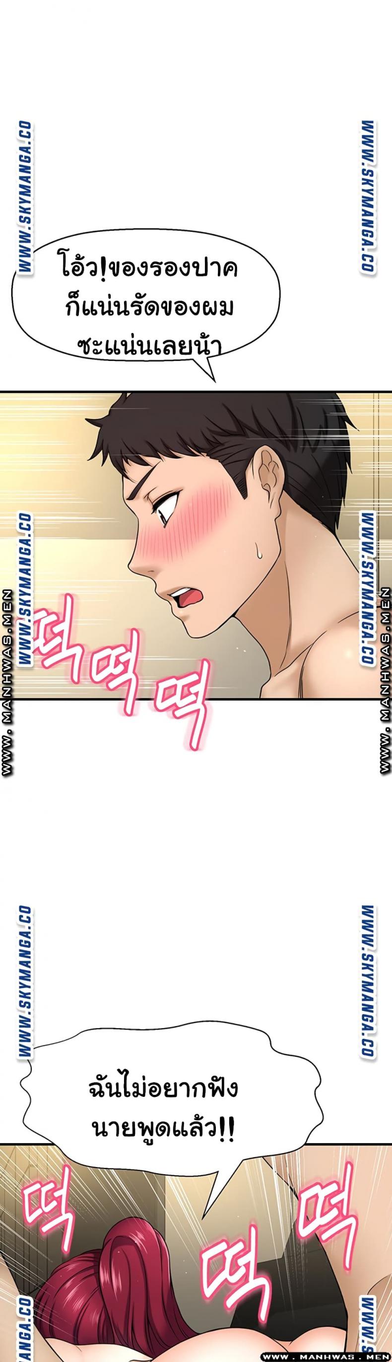 I Want To Know Her - หน้า 16