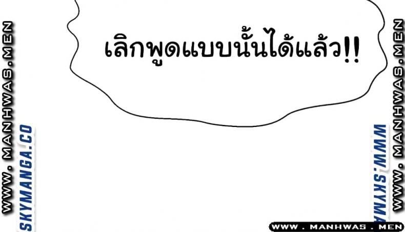 I Want To Know Her - หน้า 19
