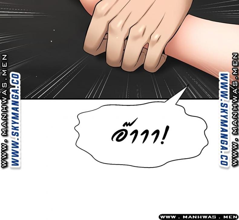 I Want To Know Her - หน้า 21