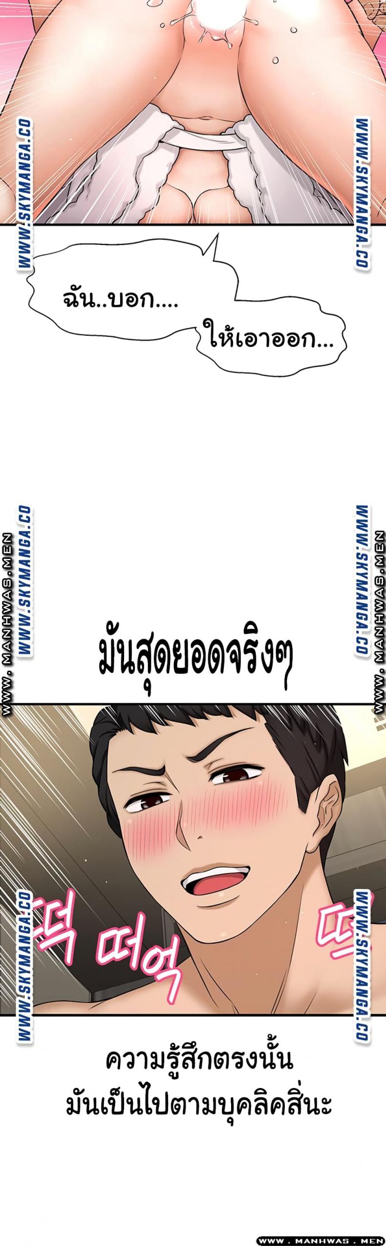 I Want To Know Her - หน้า 23