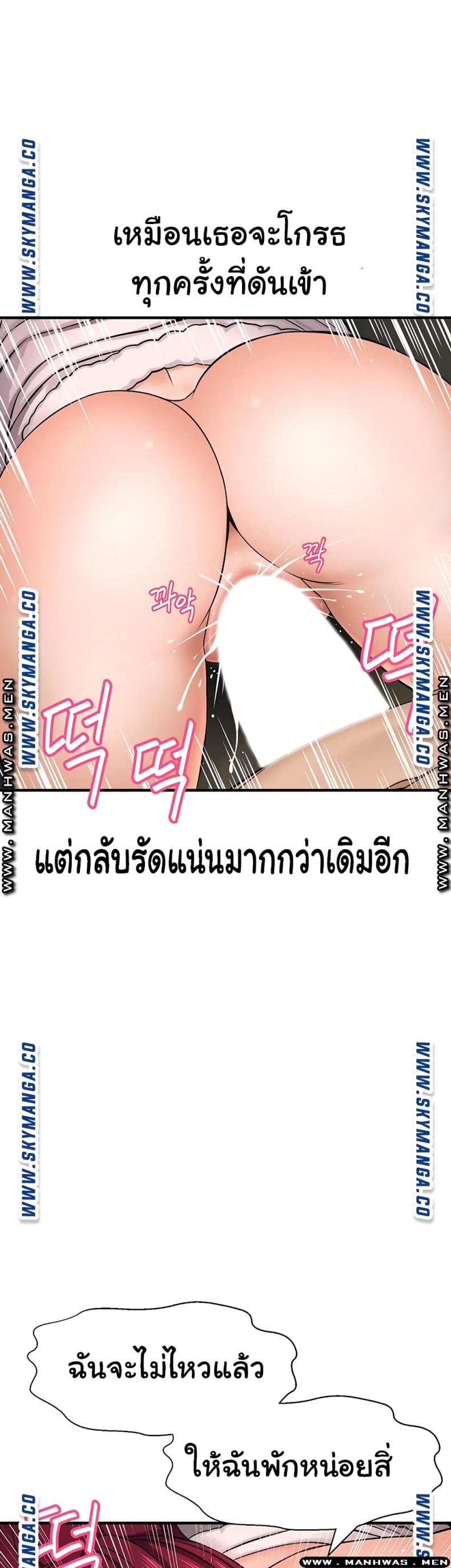 I Want To Know Her - หน้า 24