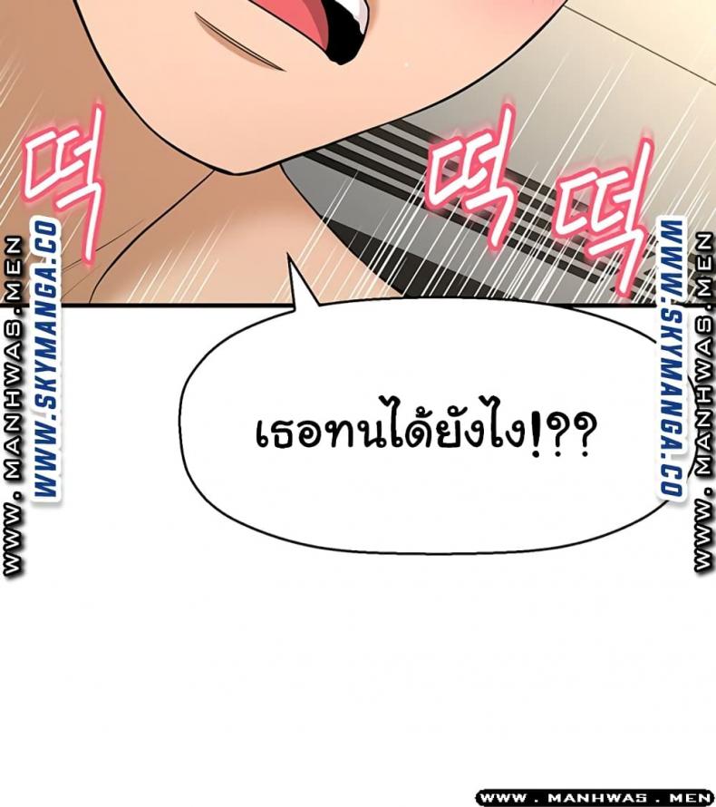 I Want To Know Her - หน้า 34