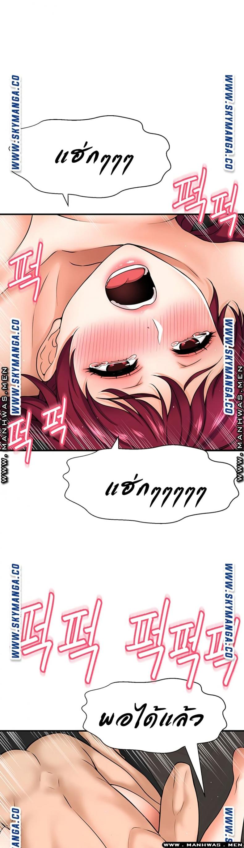 I Want To Know Her - หน้า 37