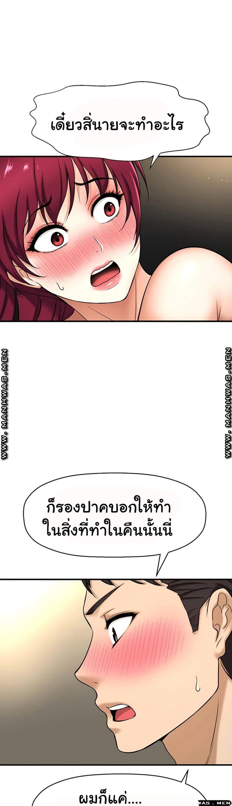I Want To Know Her - หน้า 4