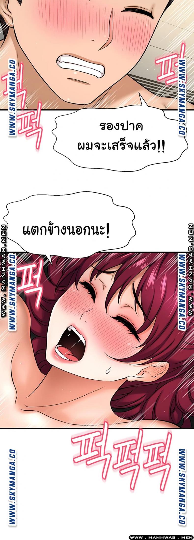 I Want To Know Her - หน้า 40