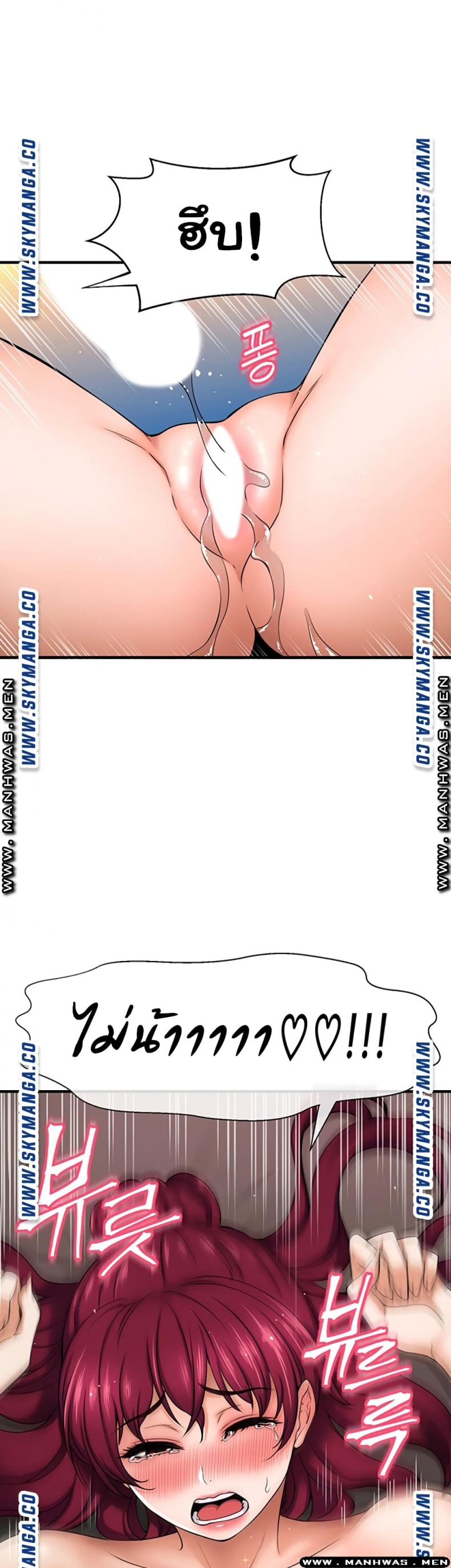 I Want To Know Her - หน้า 41