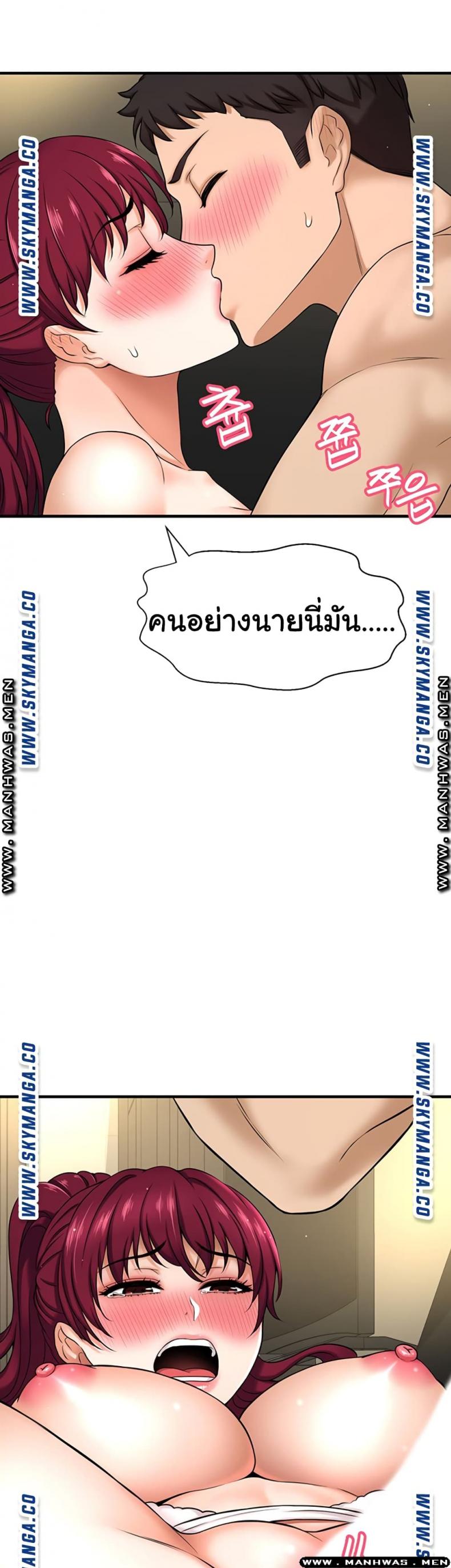 I Want To Know Her - หน้า 49