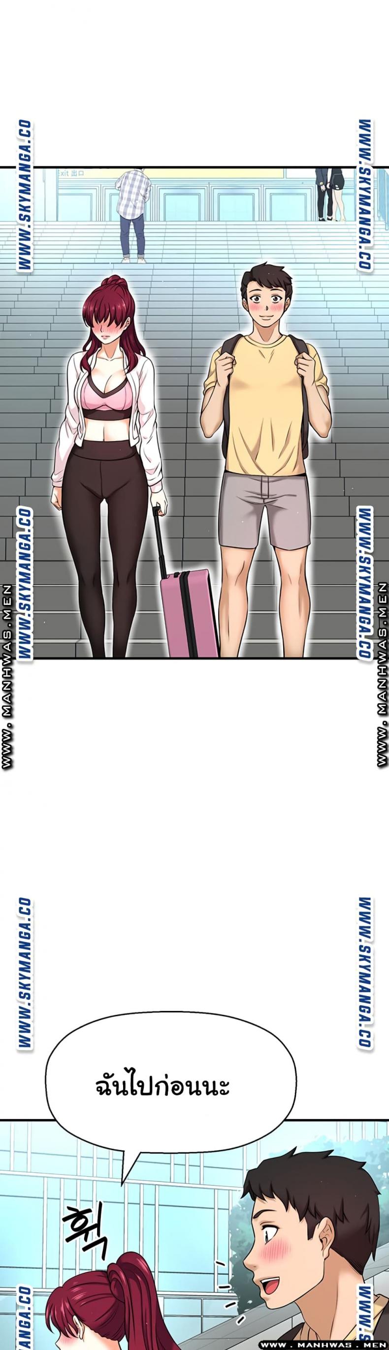 I Want To Know Her - หน้า 53
