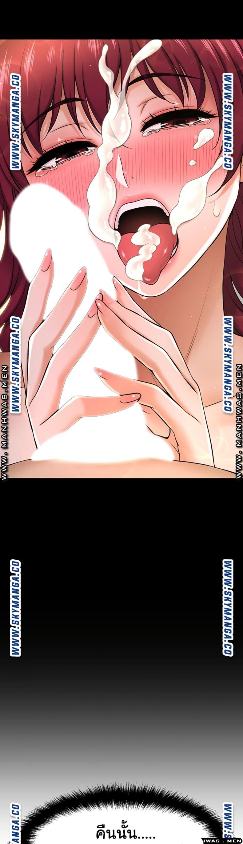 I Want To Know Her - หน้า 61