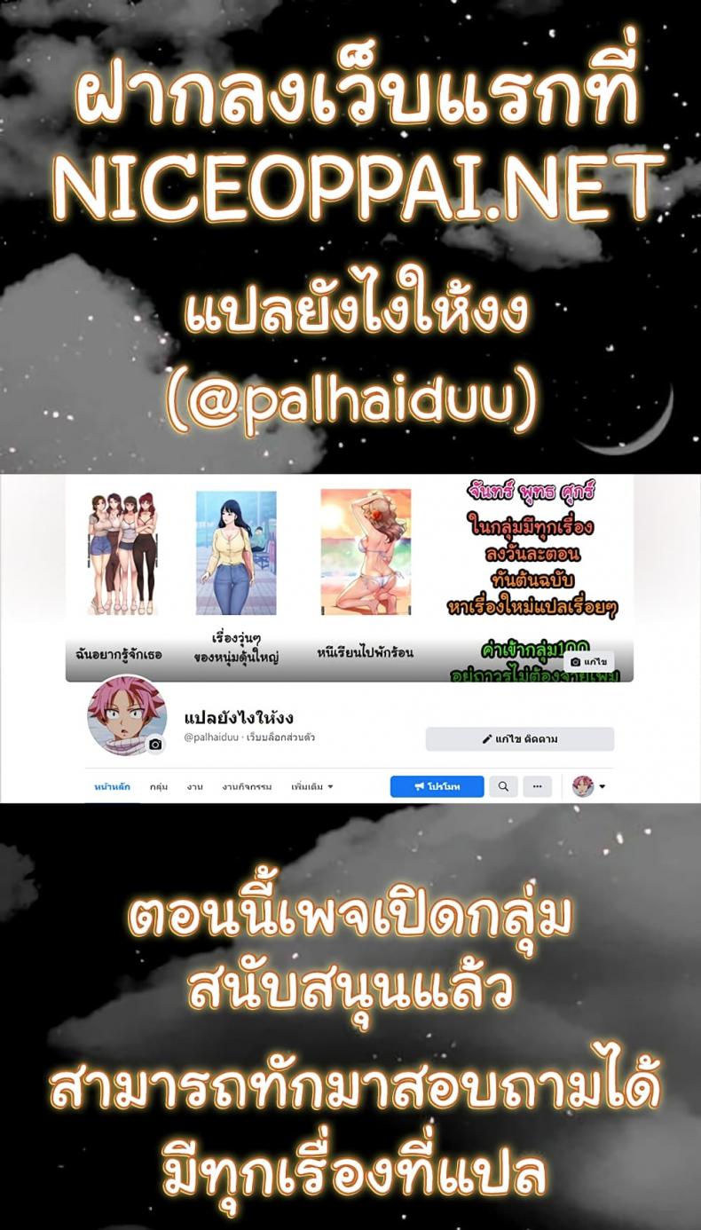 I Want To Know Her - หน้า 71