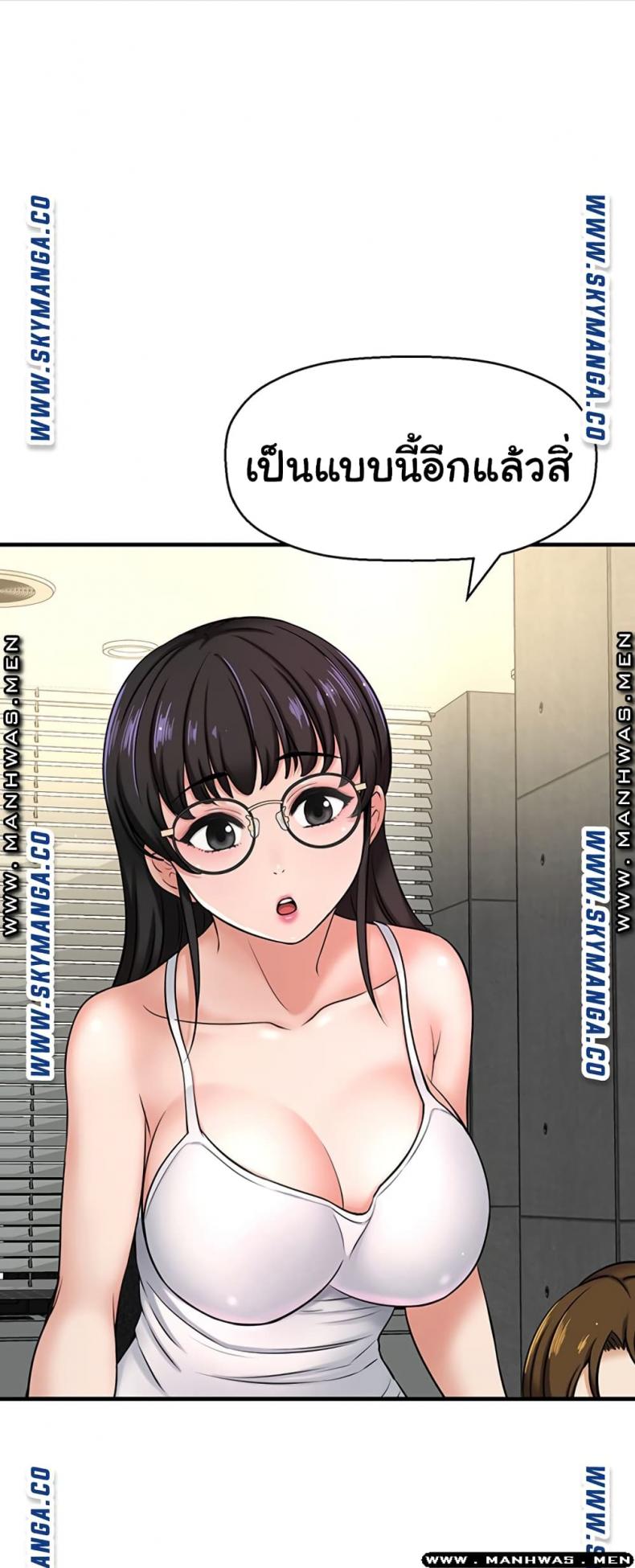 I Want To Know Her - หน้า 10