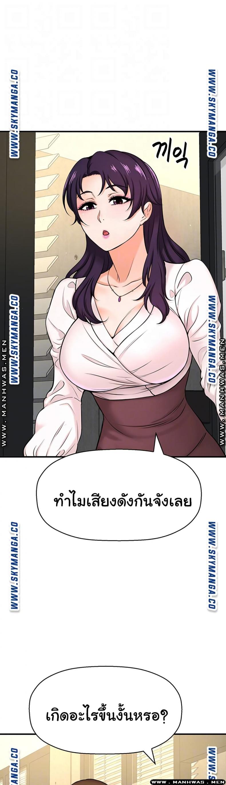 I Want To Know Her - หน้า 11