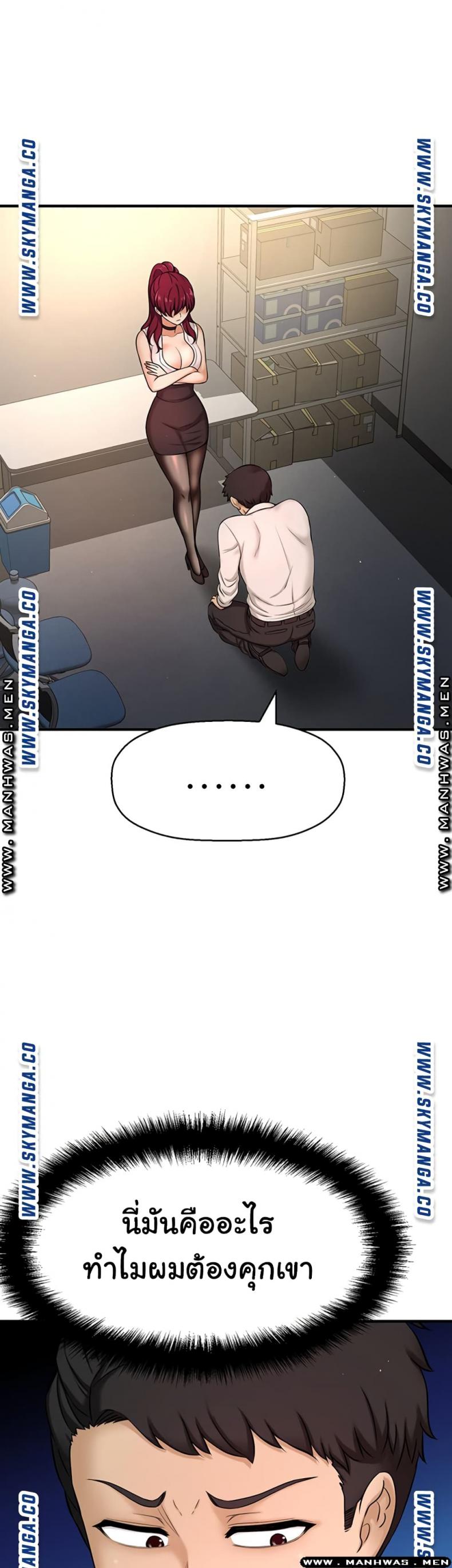 I Want To Know Her - หน้า 17