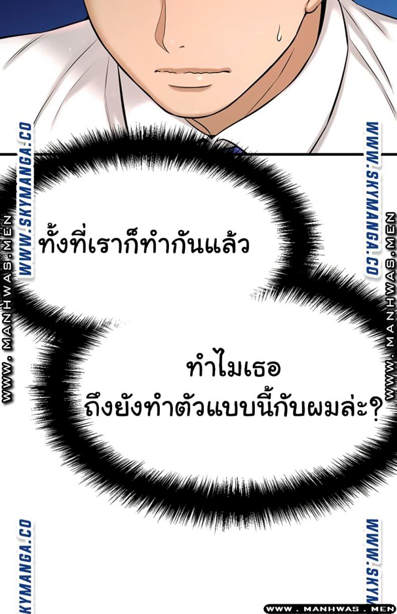I Want To Know Her - หน้า 18