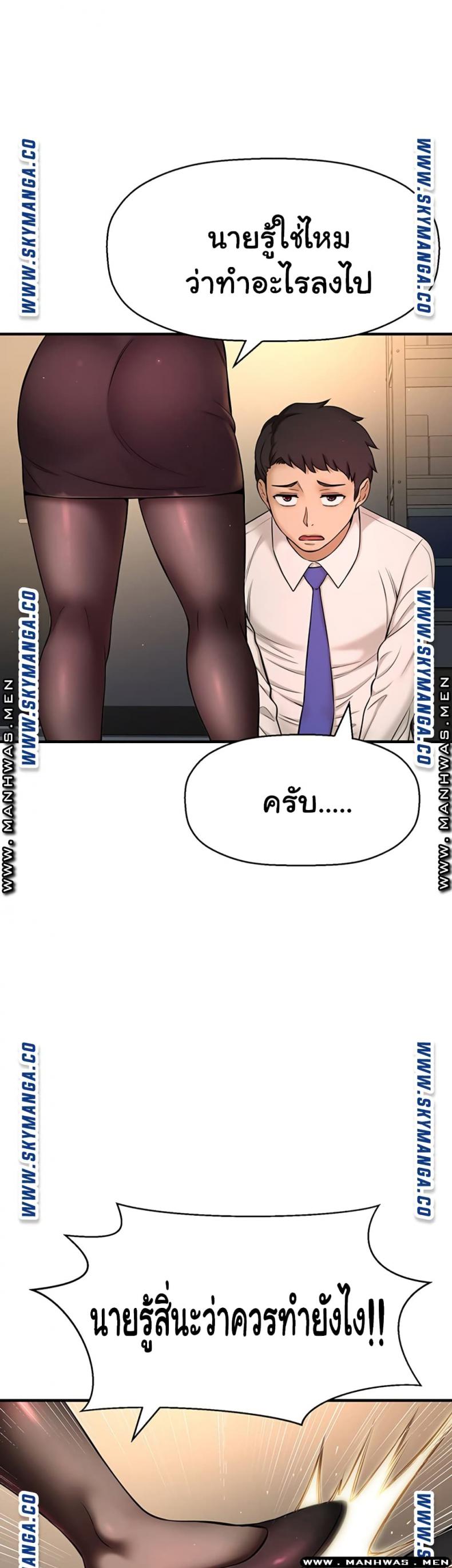 I Want To Know Her - หน้า 19