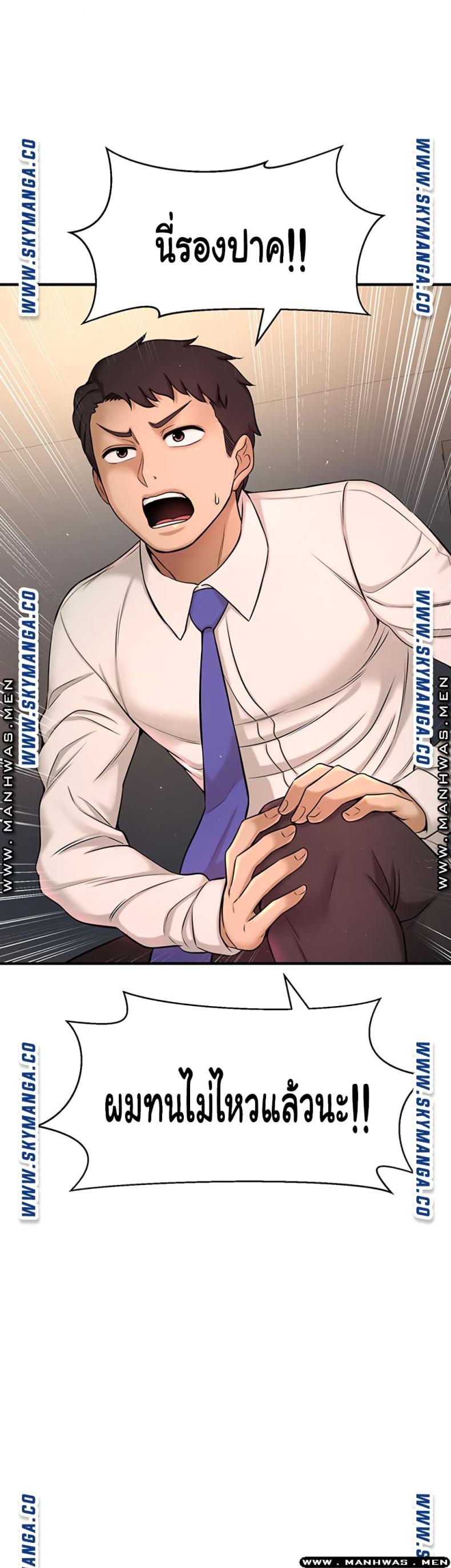 I Want To Know Her - หน้า 21