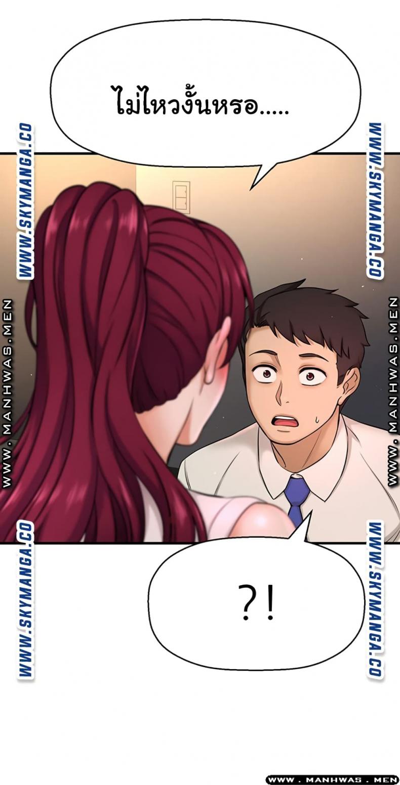 I Want To Know Her - หน้า 22