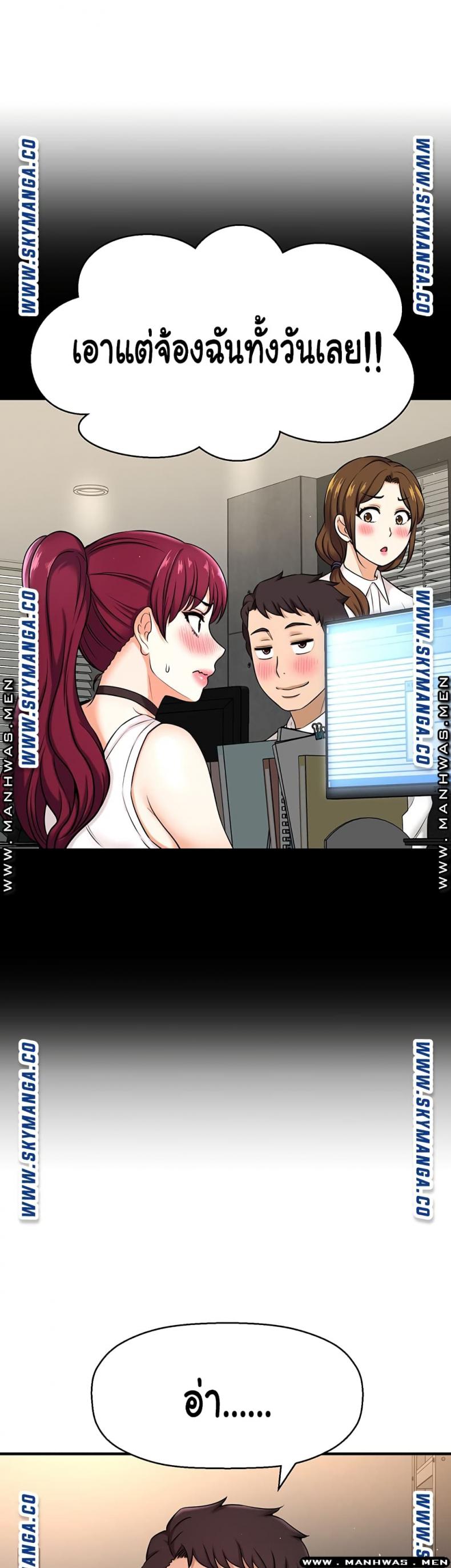 I Want To Know Her - หน้า 27