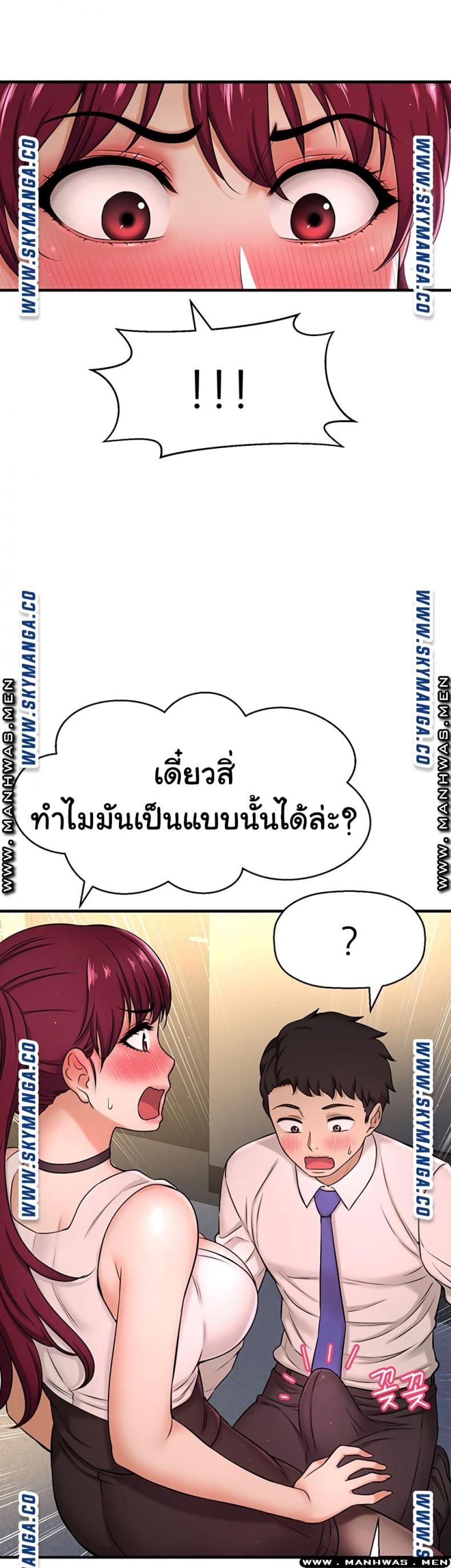 I Want To Know Her - หน้า 34