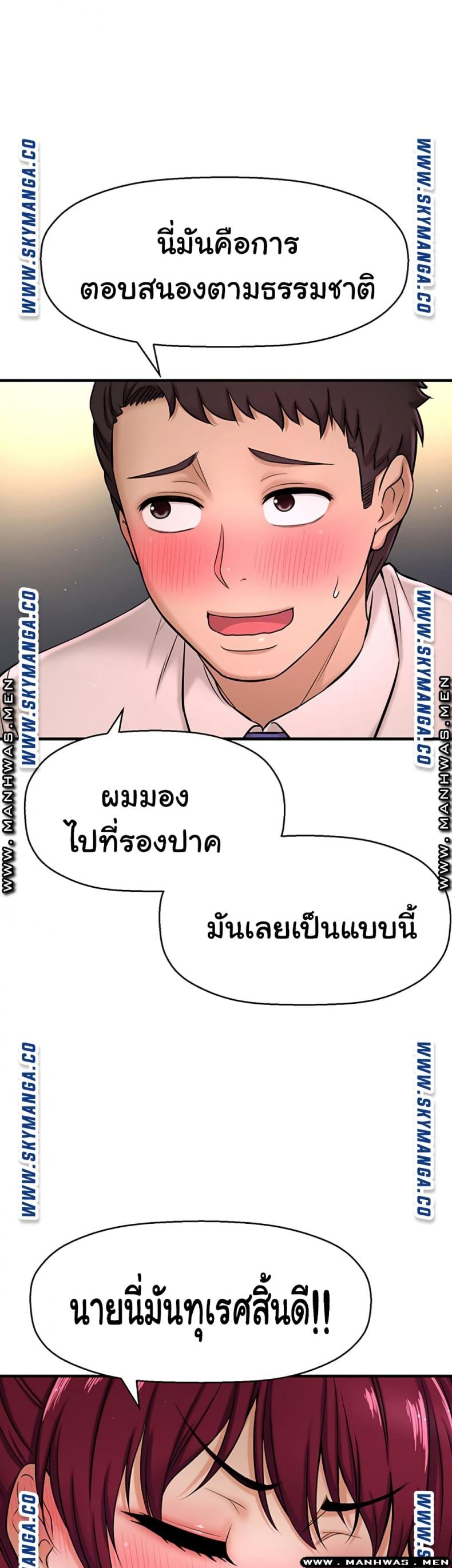 I Want To Know Her - หน้า 36
