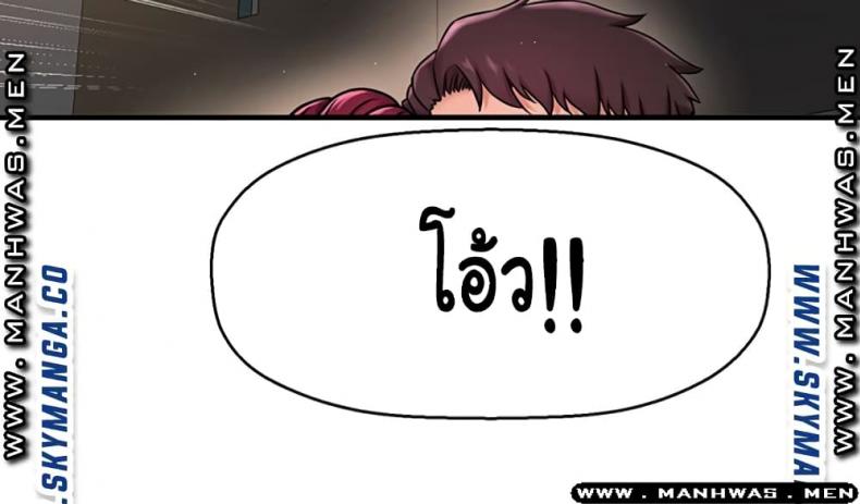 I Want To Know Her - หน้า 45