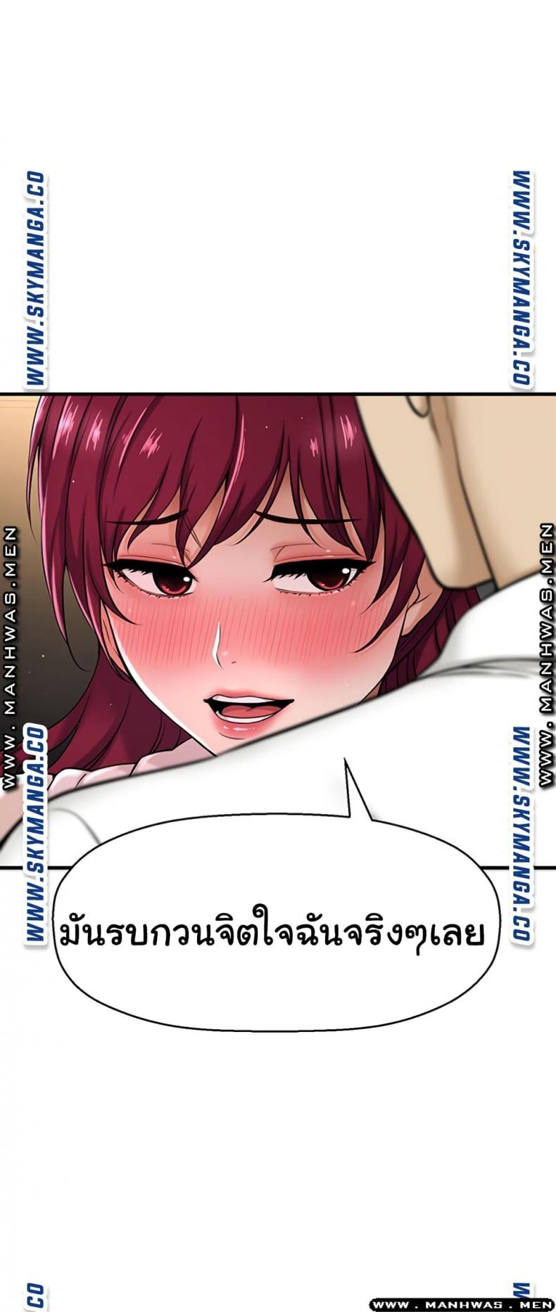 I Want To Know Her - หน้า 47
