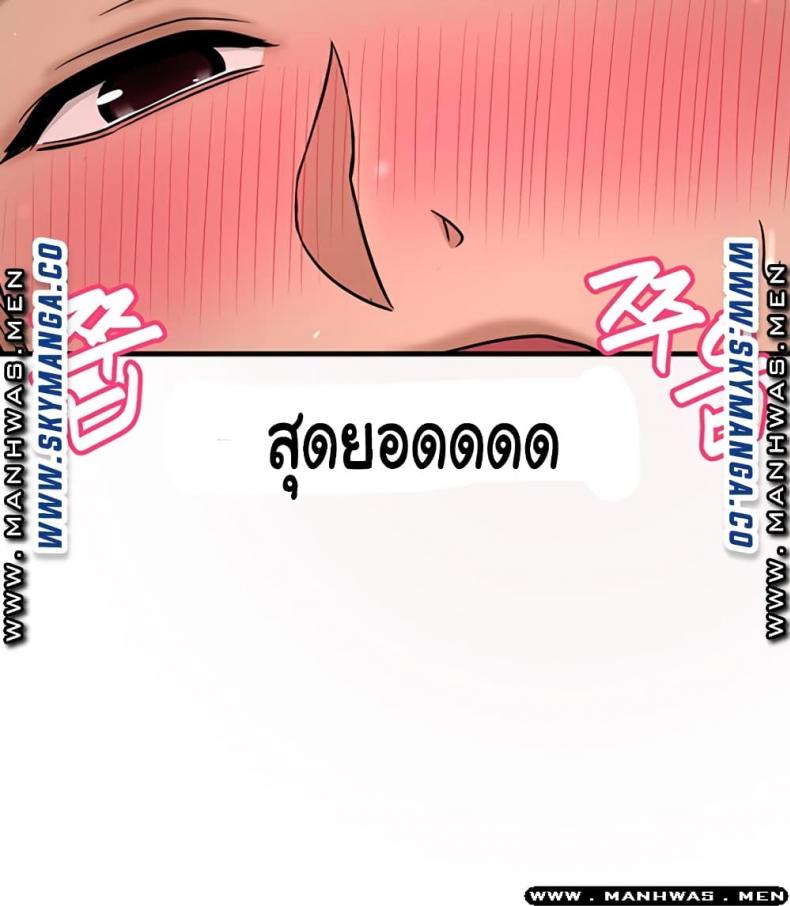 I Want To Know Her - หน้า 57
