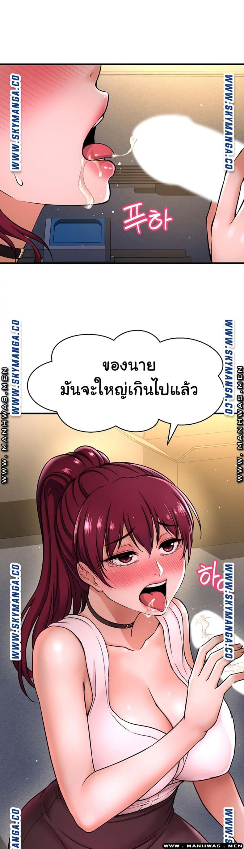 I Want To Know Her - หน้า 58