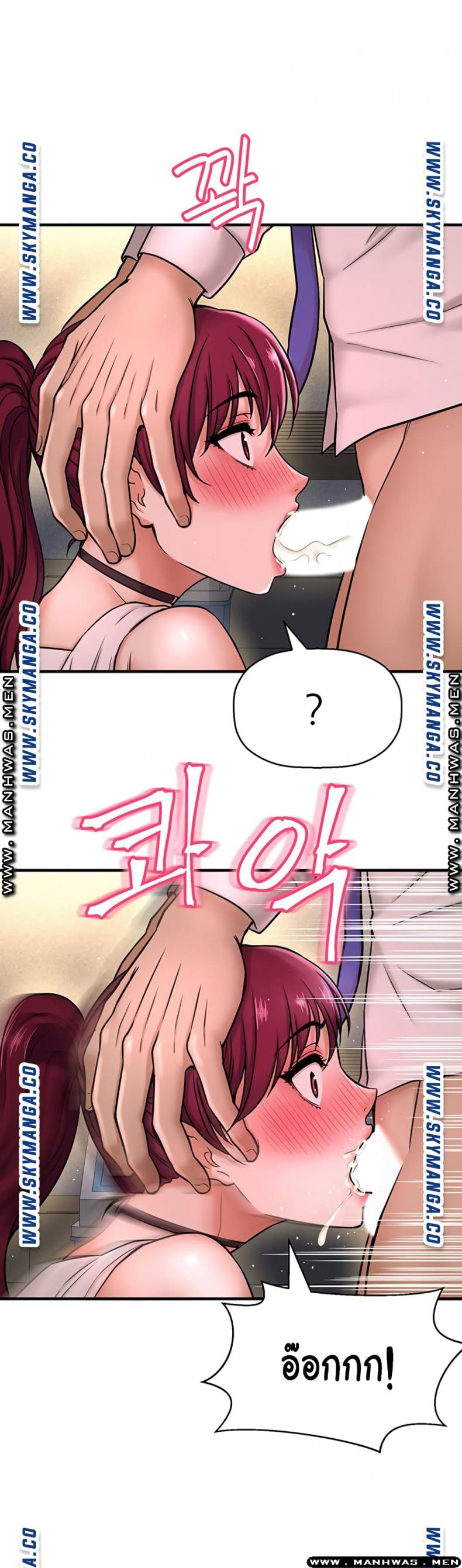 I Want To Know Her - หน้า 63