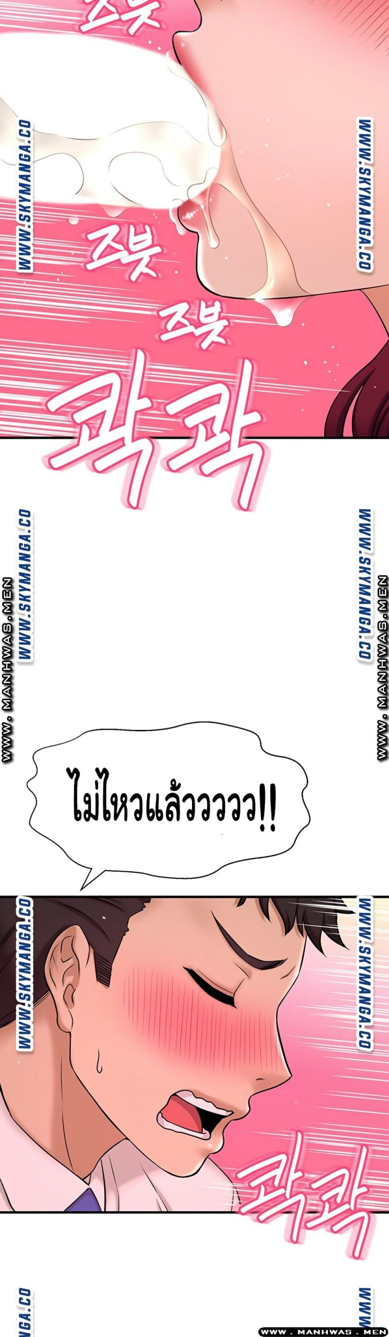 I Want To Know Her - หน้า 67
