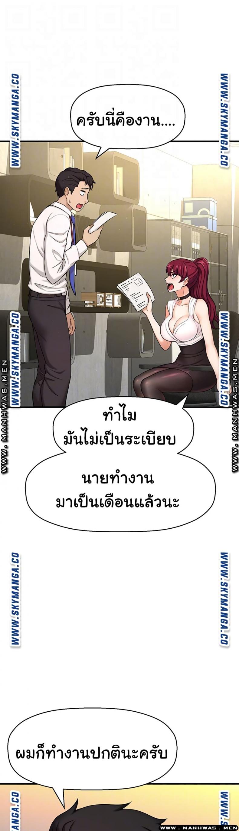 I Want To Know Her - หน้า 7