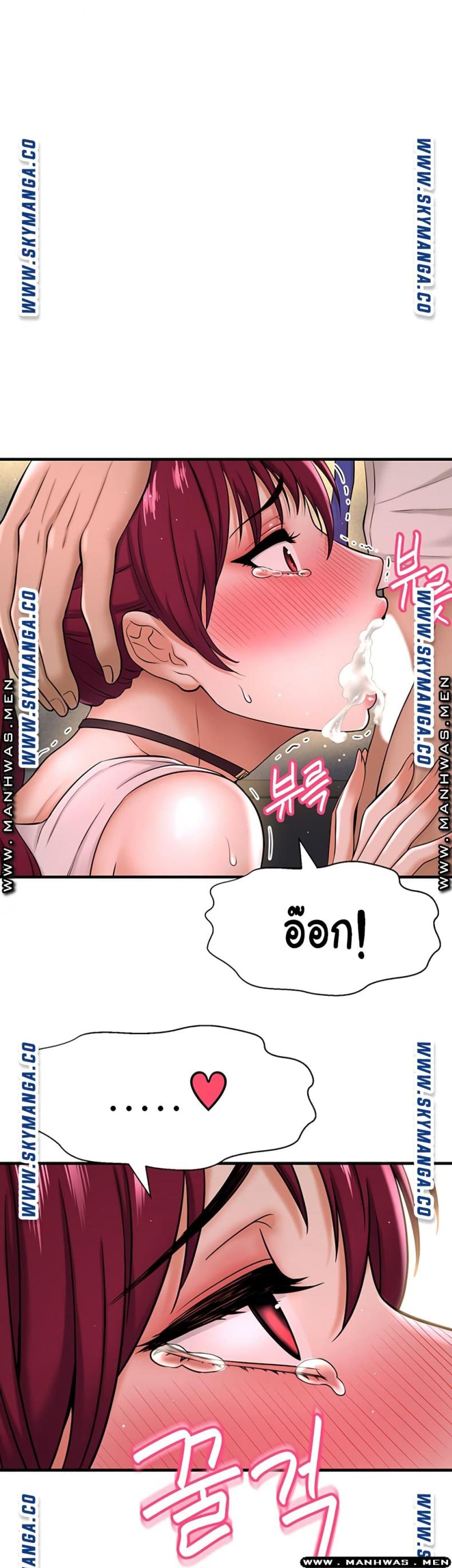 I Want To Know Her - หน้า 70