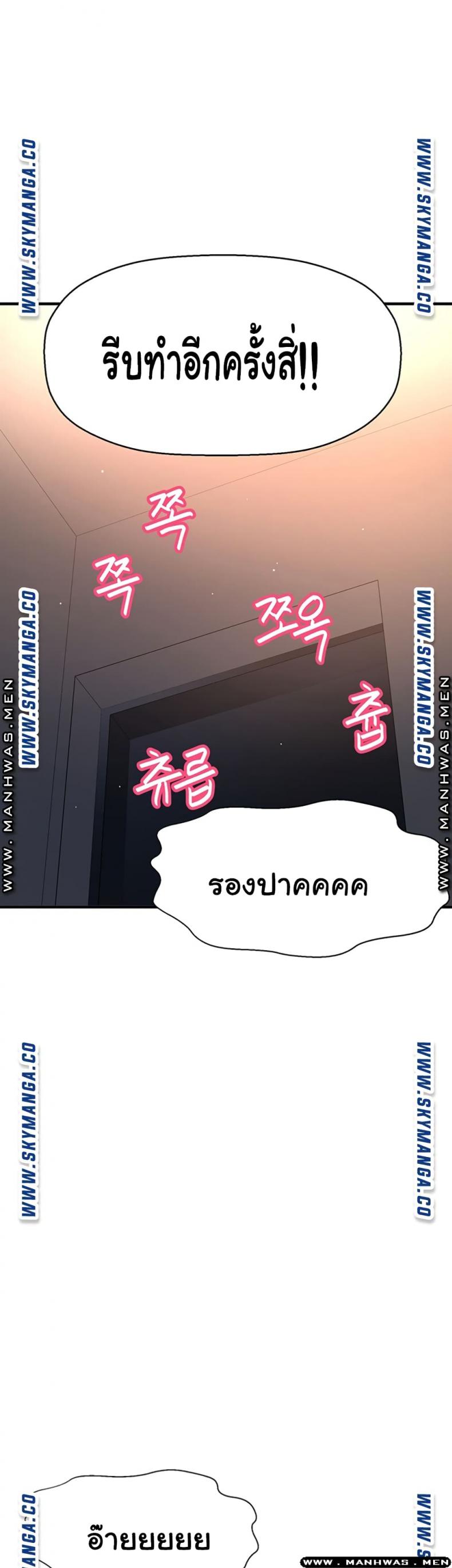 I Want To Know Her - หน้า 78