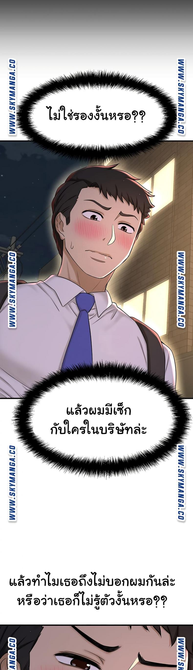 I Want To Know Her - หน้า 39