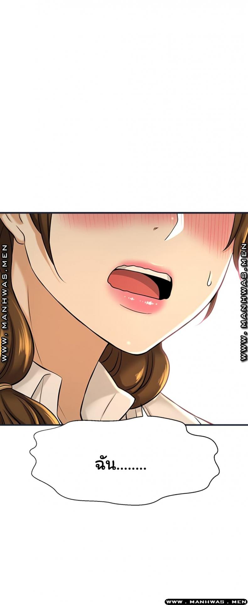 I Want To Know Her - หน้า 4