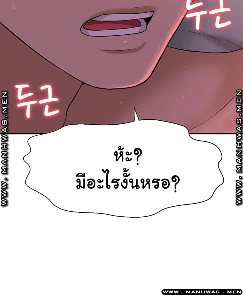 I Want To Know Her - หน้า 40