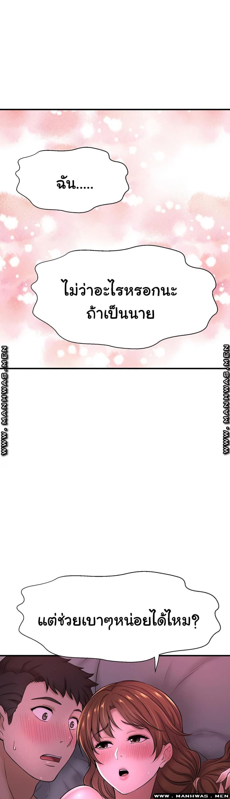 I Want To Know Her - หน้า 41