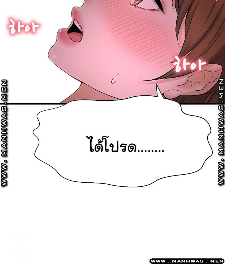 I Want To Know Her - หน้า 46