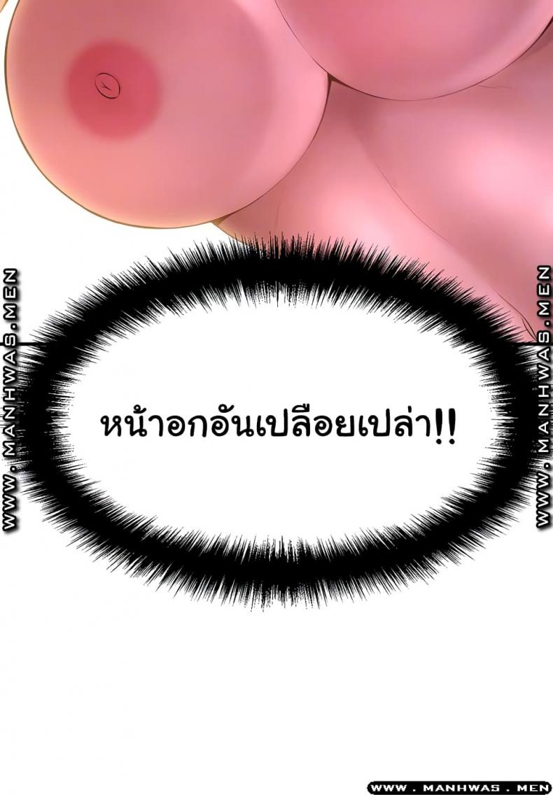 I Want To Know Her - หน้า 6