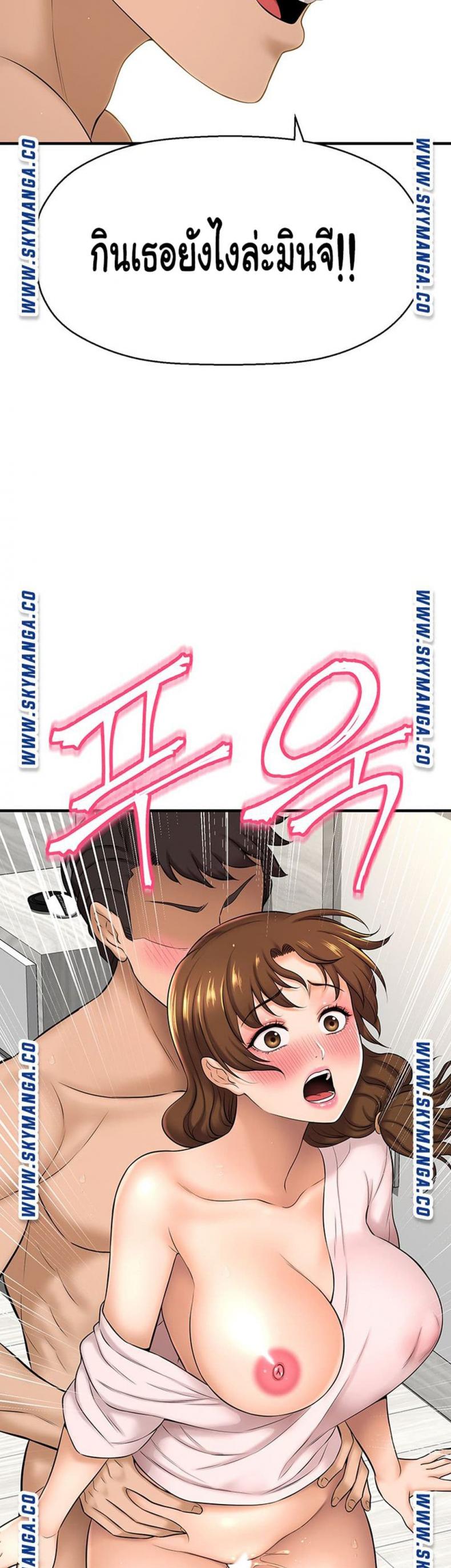 I Want To Know Her - หน้า 20