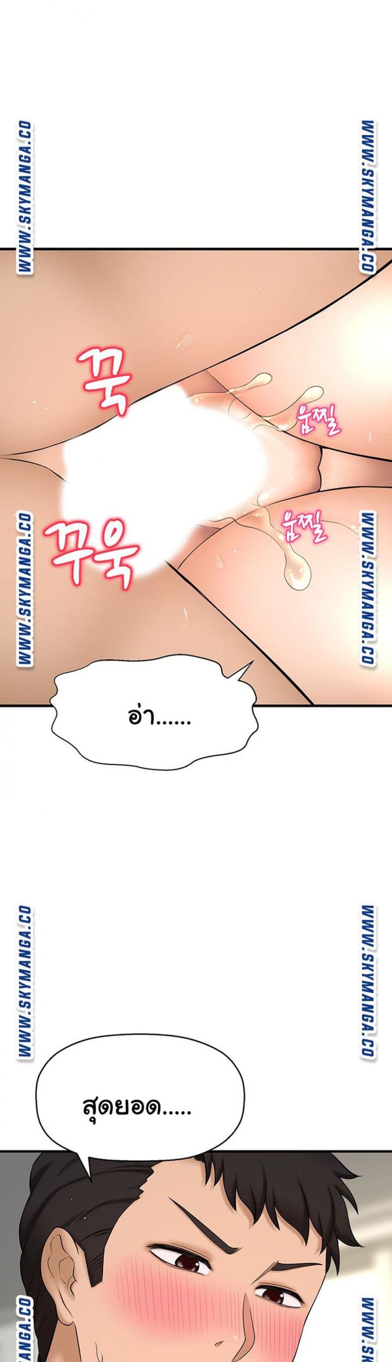 I Want To Know Her - หน้า 22