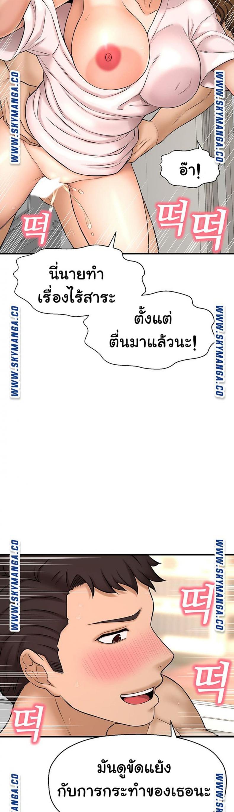 I Want To Know Her - หน้า 25