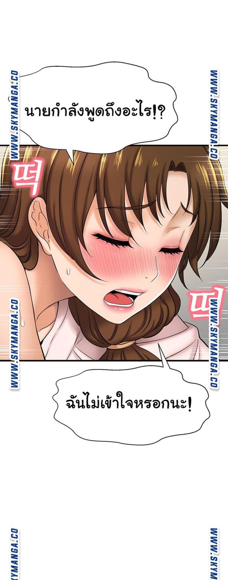 I Want To Know Her - หน้า 28