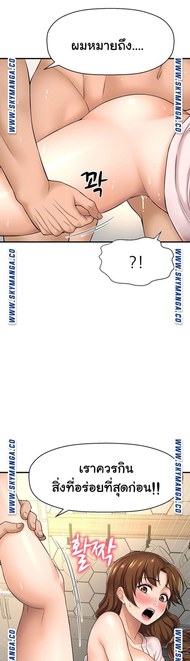 I Want To Know Her - หน้า 29