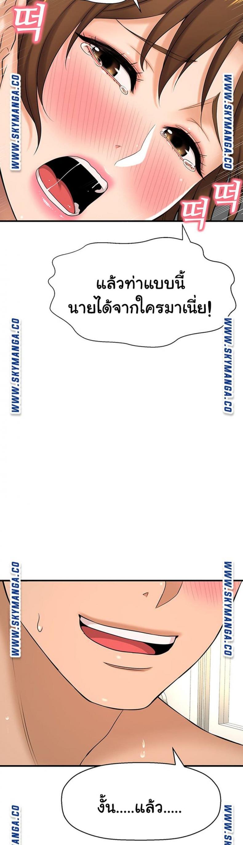 I Want To Know Her - หน้า 33